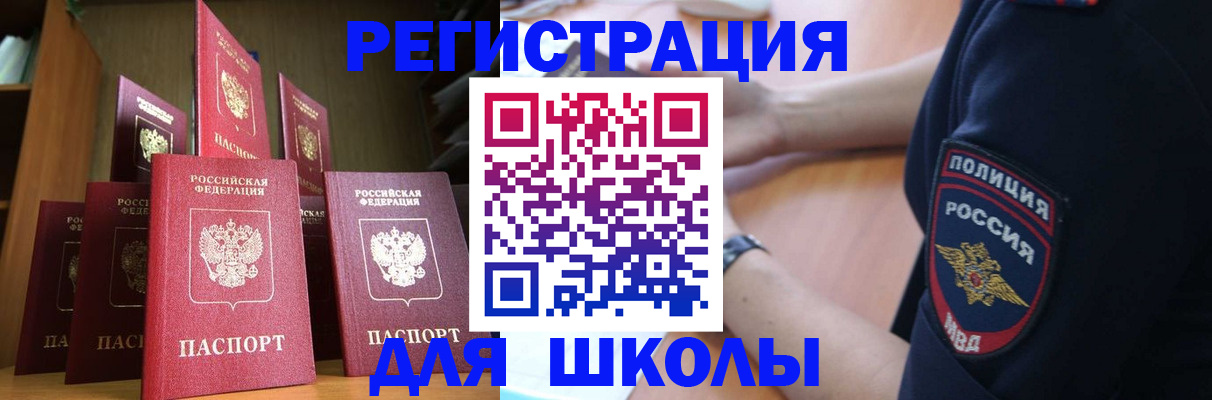 прописка для кредита в Моздоке