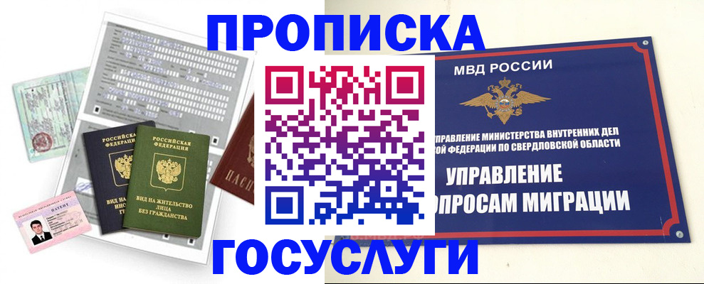 временная регистрация гарантия в Моздоке