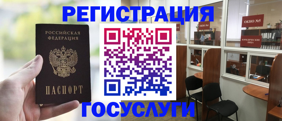 прописка для школы в Моздоке