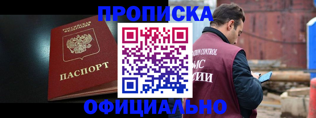 миграционный учет в Моздоке